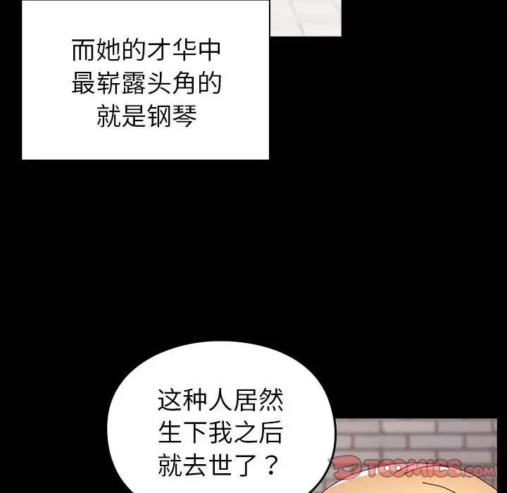 青梅以上恋人未满第53話