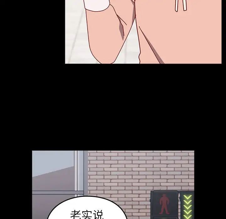 青梅以上恋人未满第53話