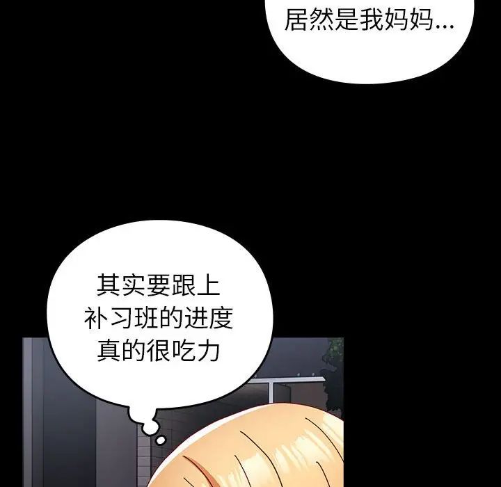 青梅以上恋人未满第53話