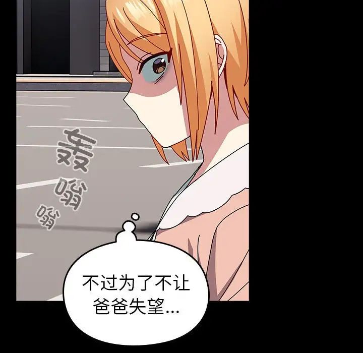 青梅以上恋人未满第53話