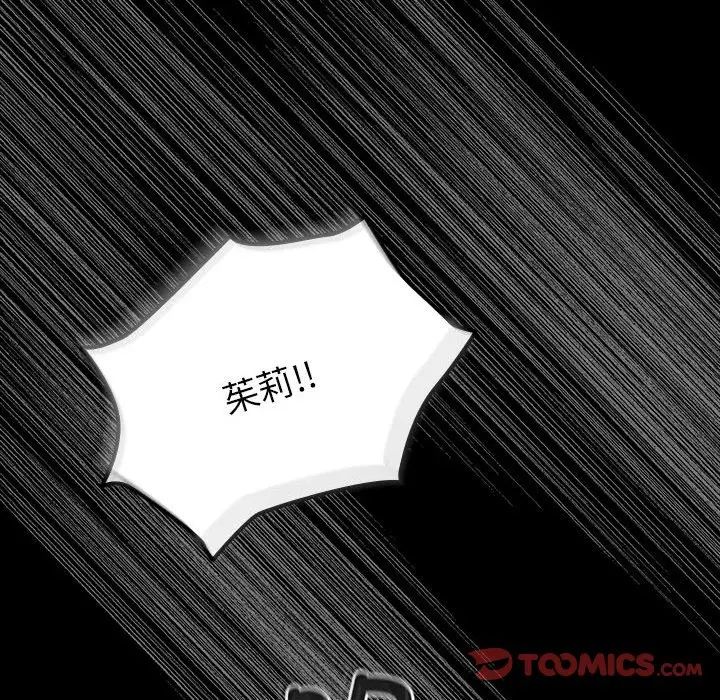 青梅以上恋人未满第53話