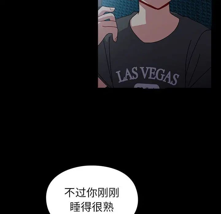 青梅以上恋人未满第53話