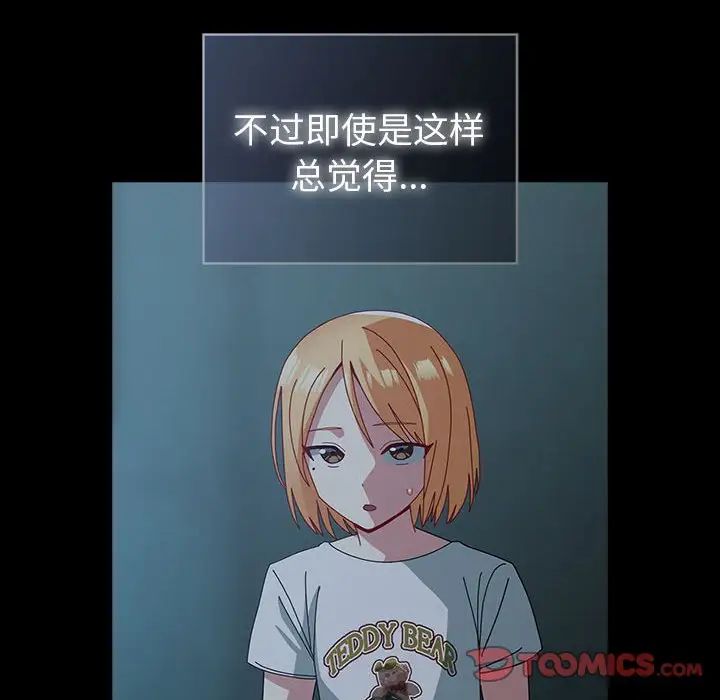 青梅以上恋人未满第53話