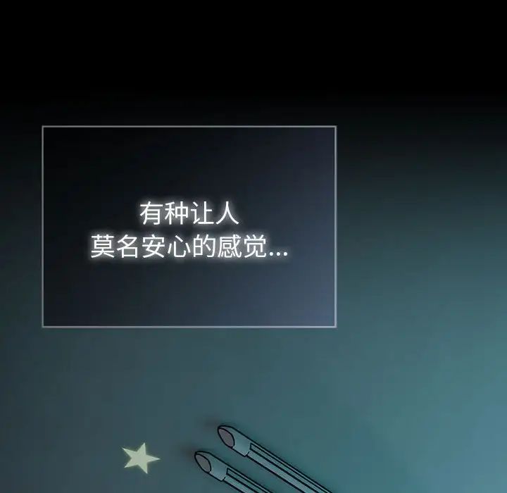 青梅以上恋人未满第53話
