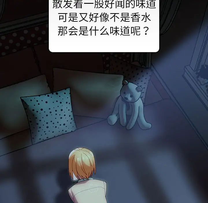 青梅以上恋人未满第53話