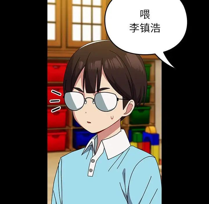 青梅以上恋人未满第53話