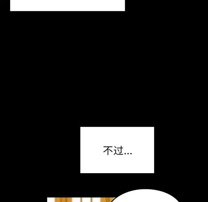 青梅以上恋人未满第53話
