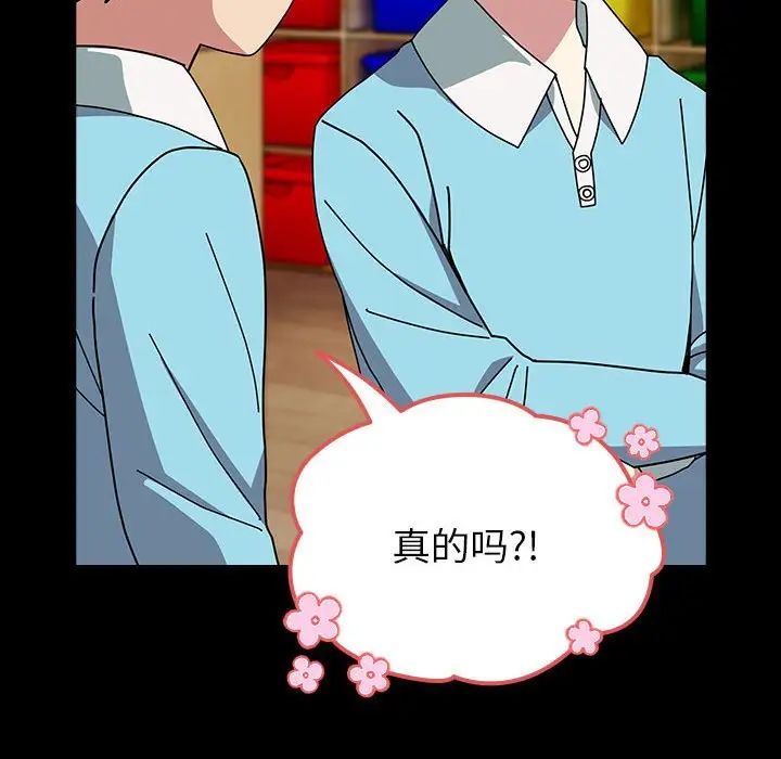 青梅以上恋人未满第53話