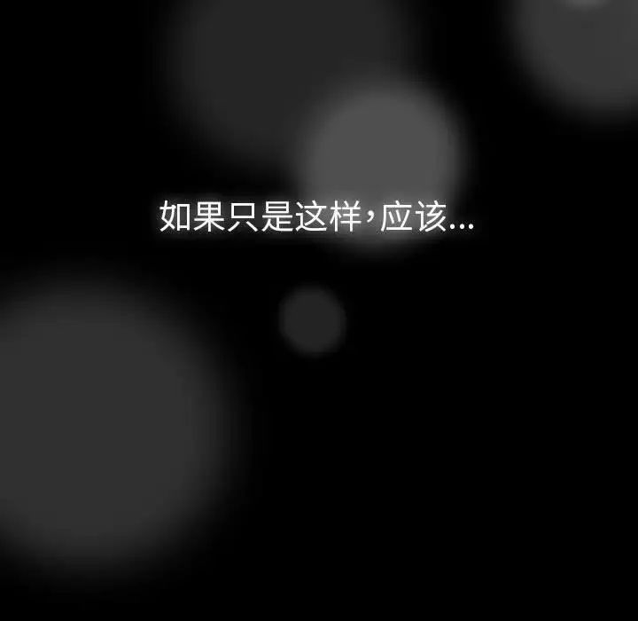 青梅以上恋人未满第53話