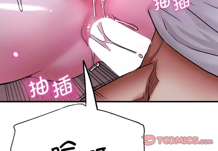 瑜珈初体验第58話