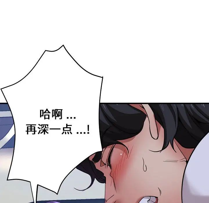 瑜珈初体验第58話
