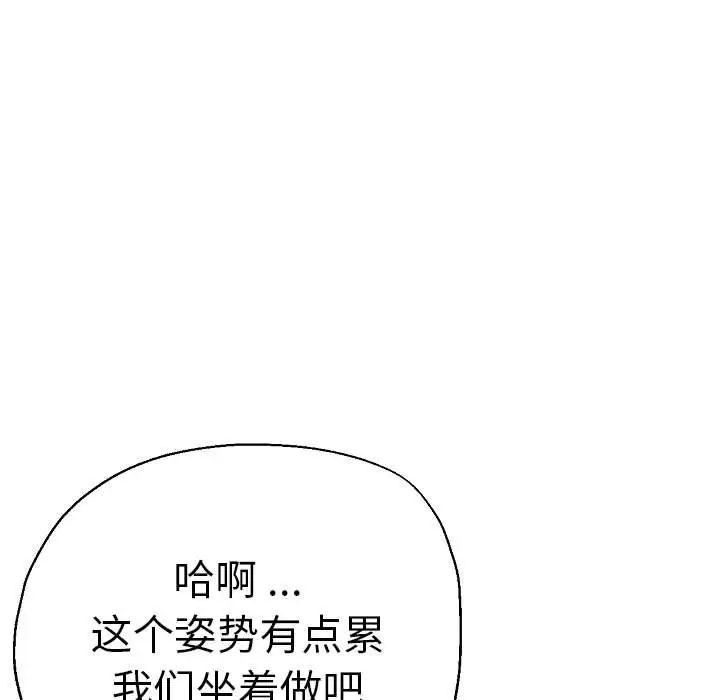 瑜珈初体验第58話