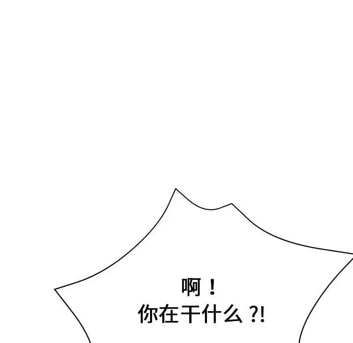 瑜珈初体验第58話