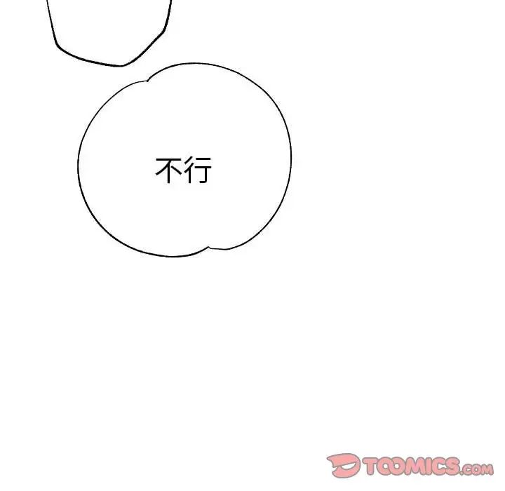 瑜珈初体验第58話