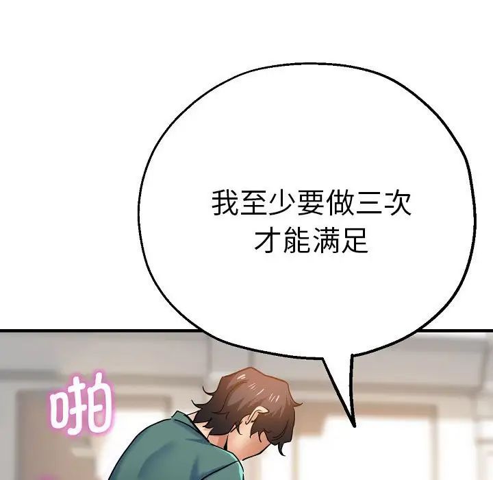 瑜珈初体验第58話