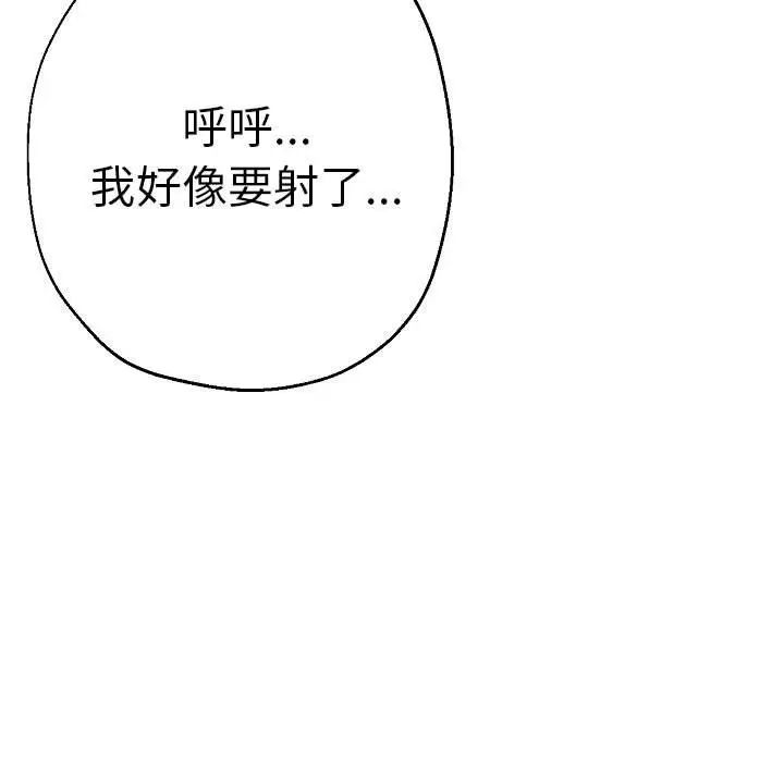瑜珈初体验第58話