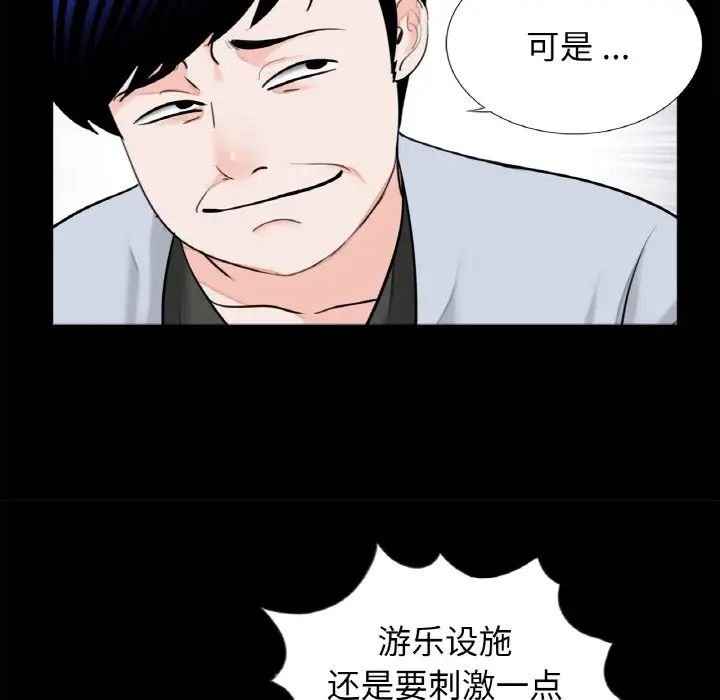 借子第29話