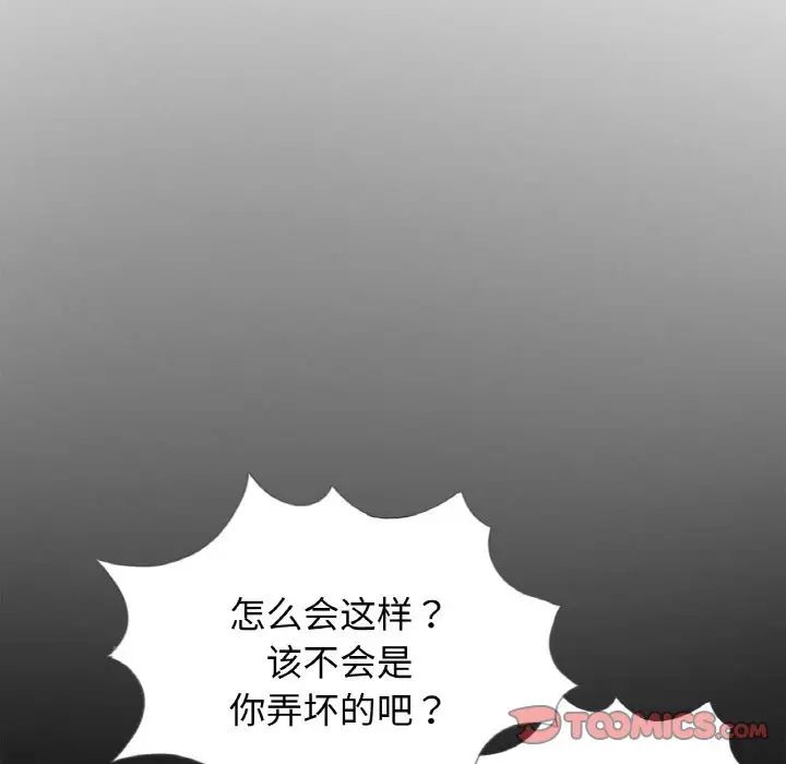 借子第29話
