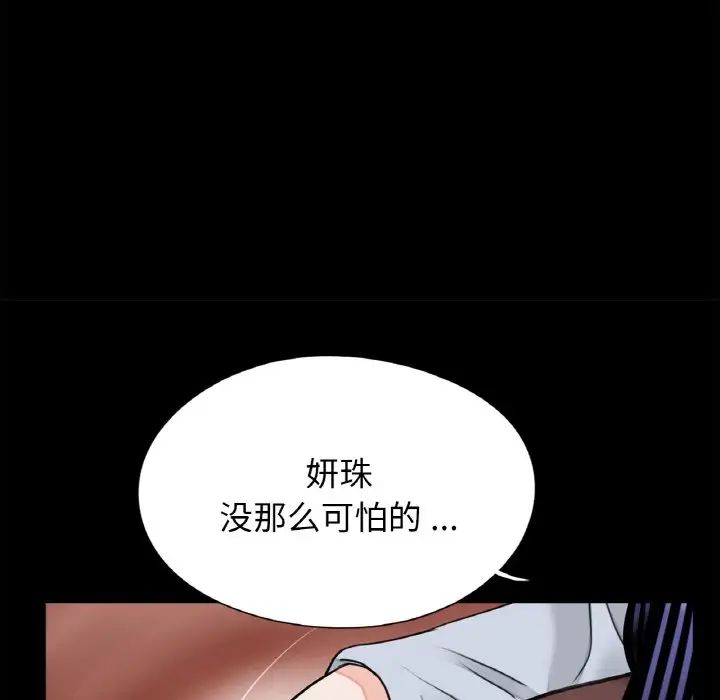 借子第29話