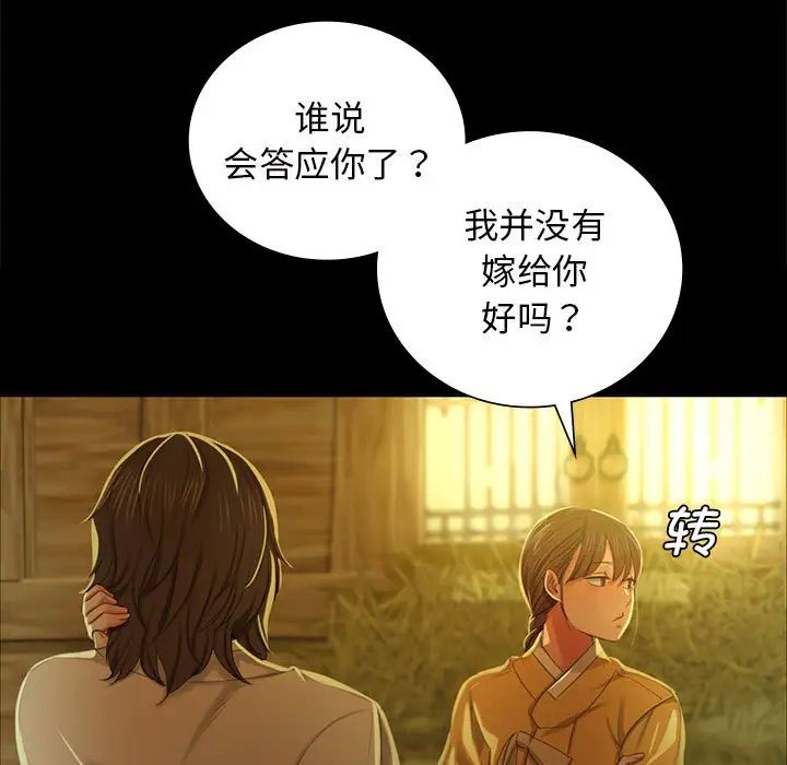 小姐第13話