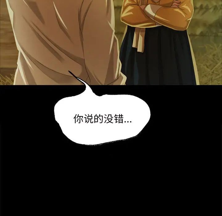 小姐第13話