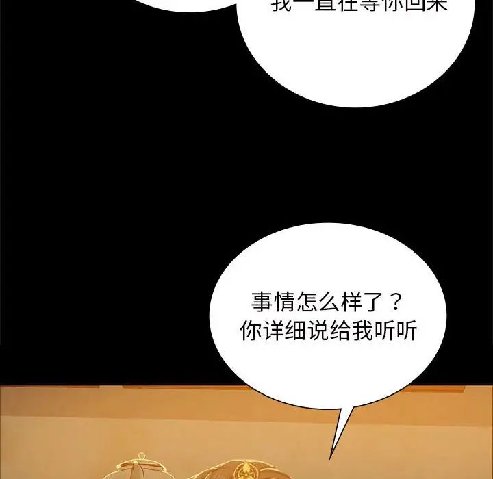 小姐第13話
