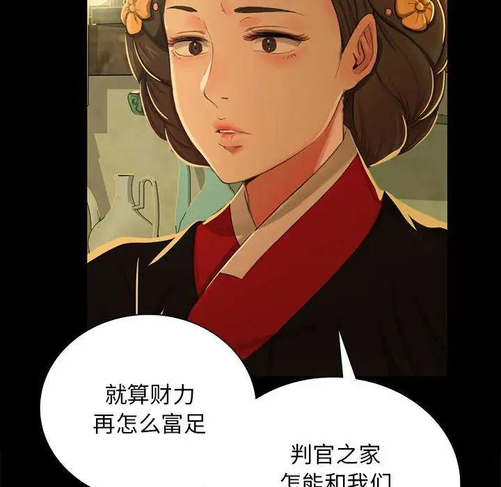小姐第13話
