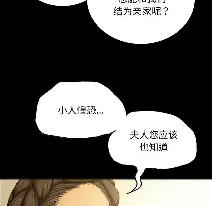 小姐第13話