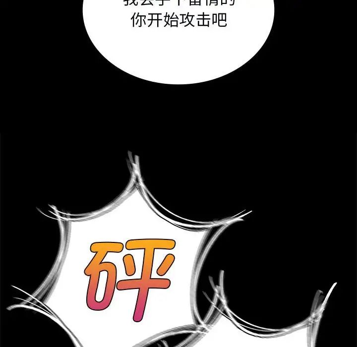小姐第13話