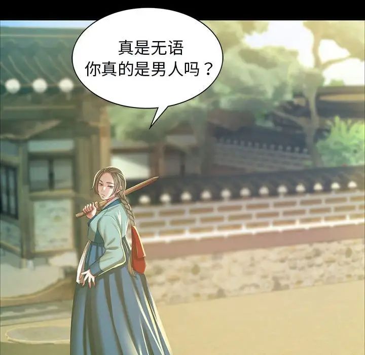 小姐第13話