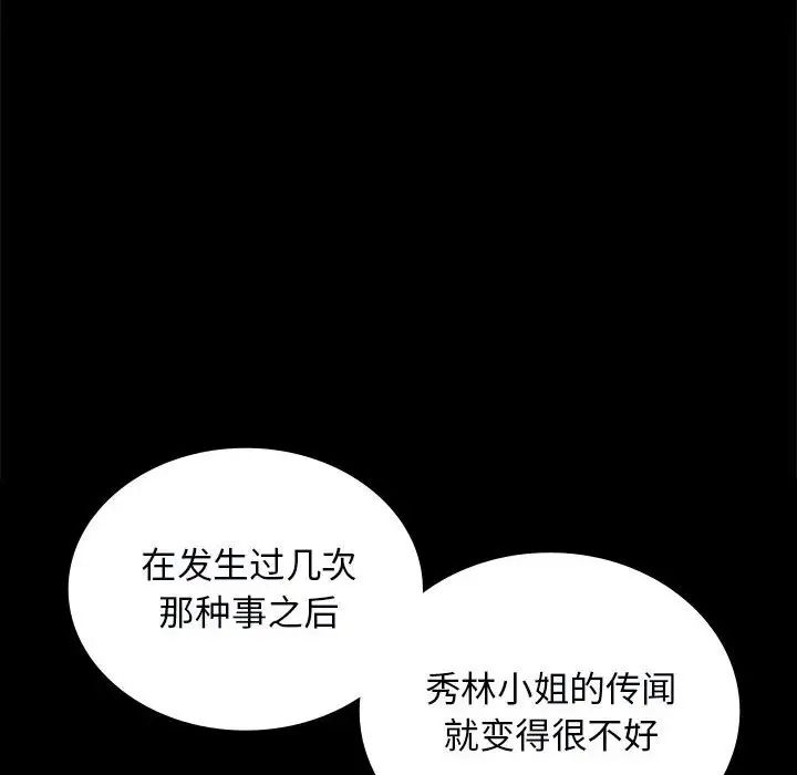 小姐第13話