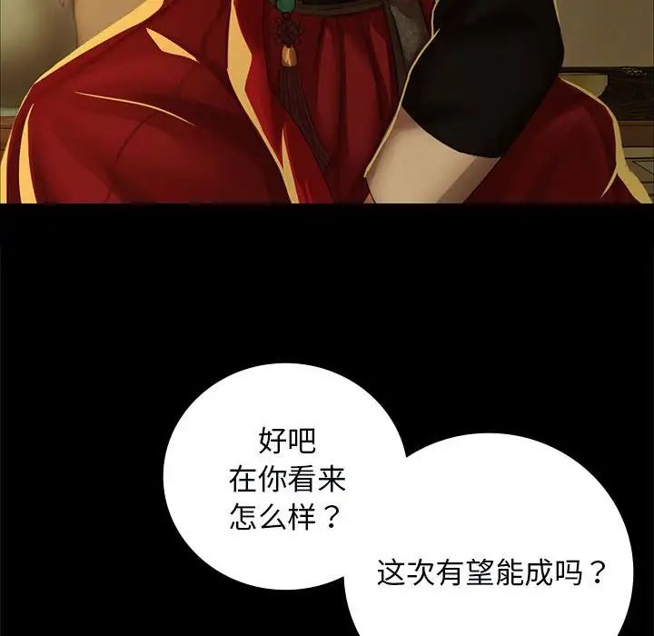 小姐第13話