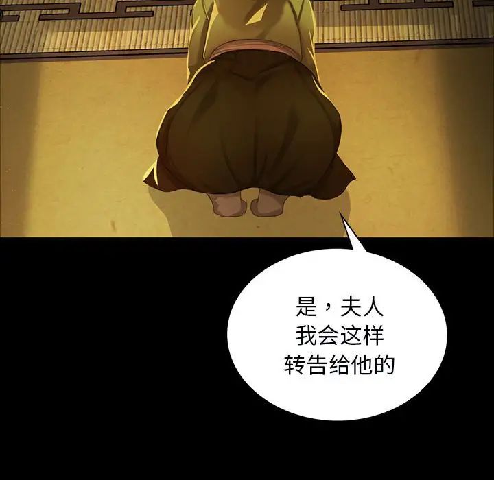小姐第13話