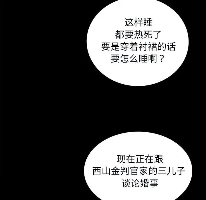 小姐第13話