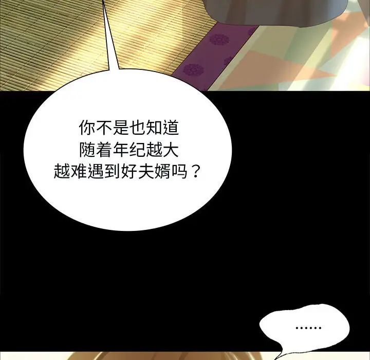 小姐第13話
