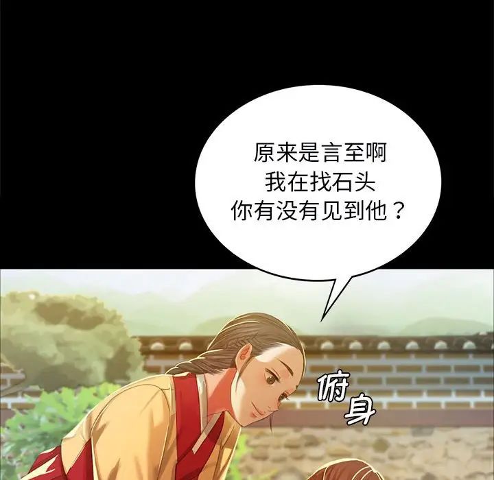 小姐第13話