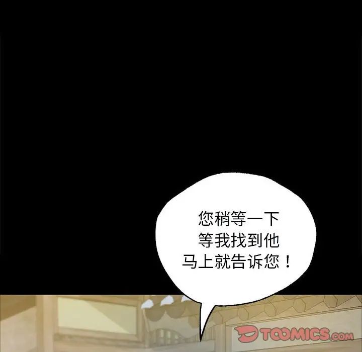 小姐第13話