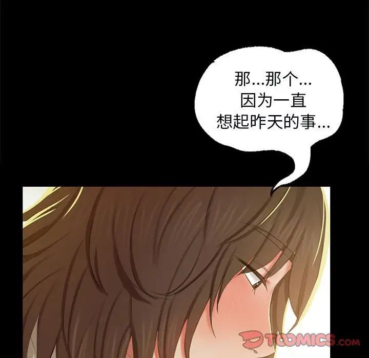 小姐第13話