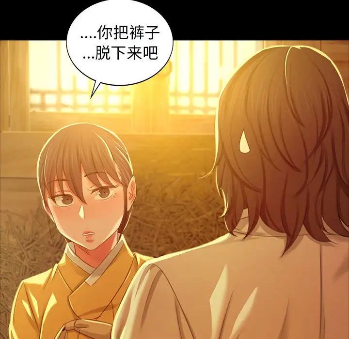小姐第13話
