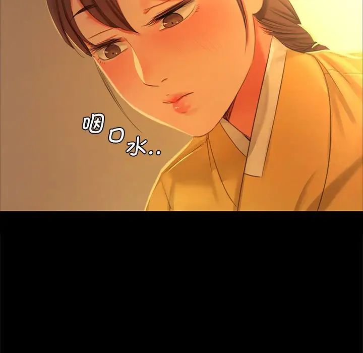 小姐第13話