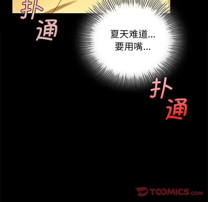 小姐第13話