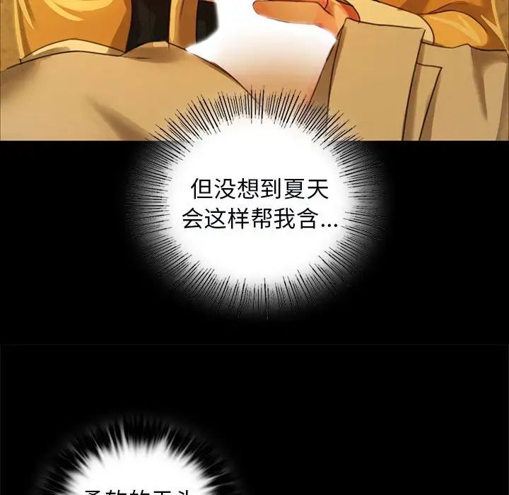 小姐第13話