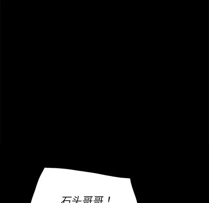 小姐第13話