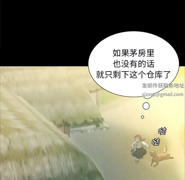 小姐第13話