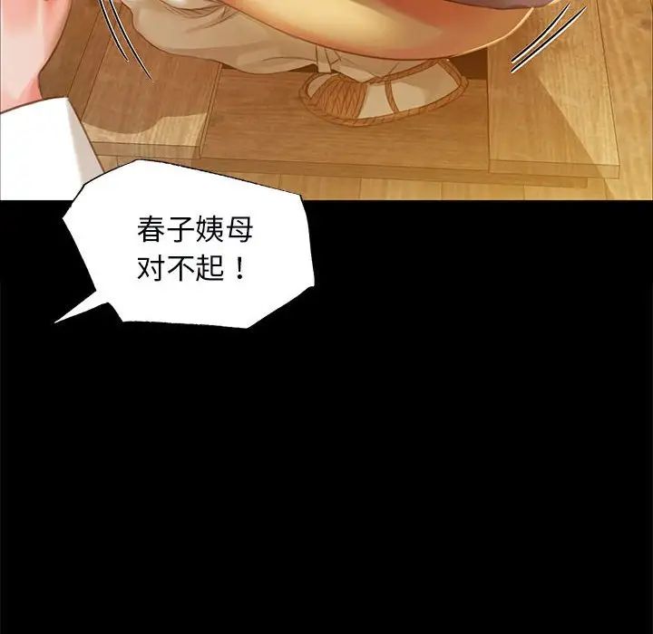 小姐第13話
