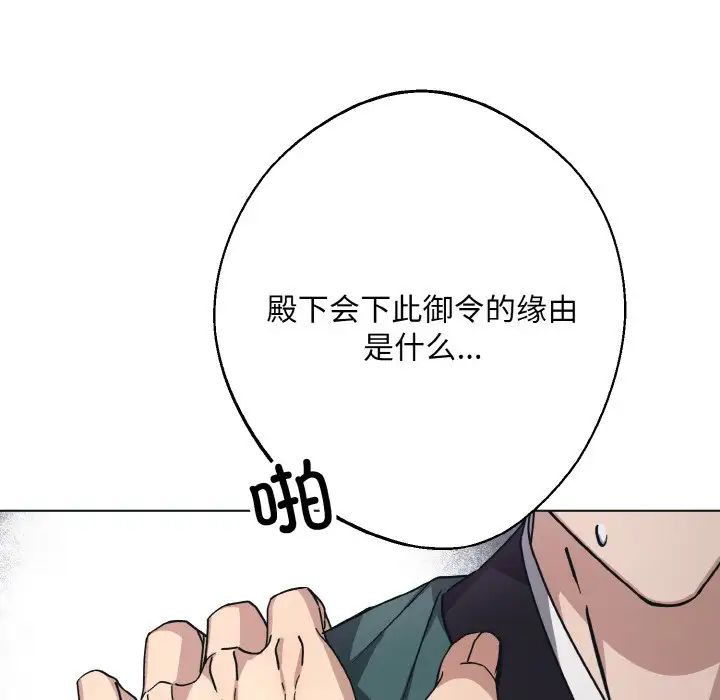 同寝第10話
