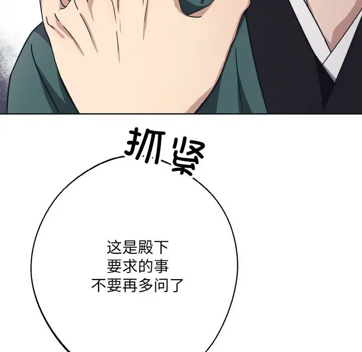 同寝第10話