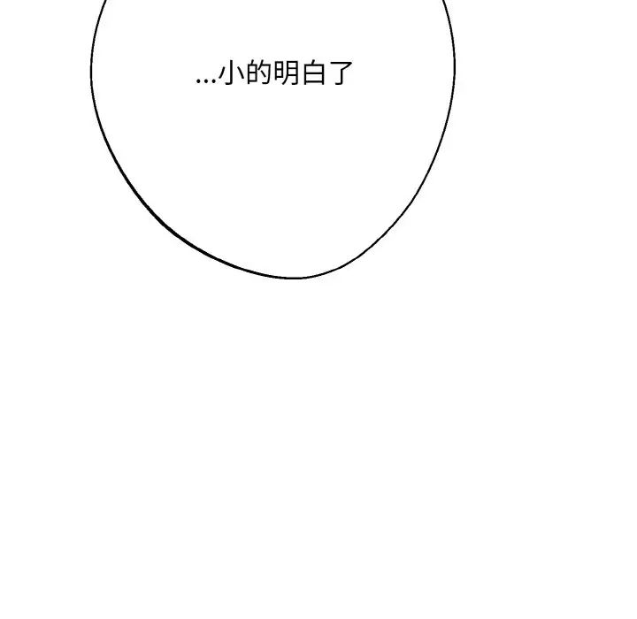 同寝第10話