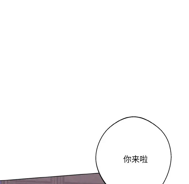 同寝第10話