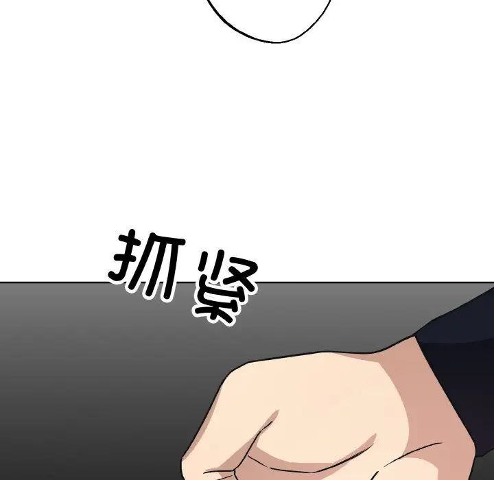 同寝第10話